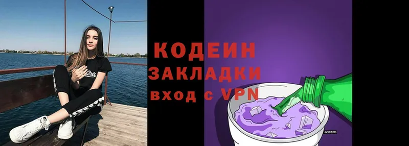 Codein Purple Drank  мориарти какой сайт  Сортавала 