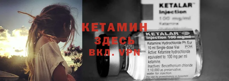 Кетамин ketamine  Сортавала 